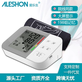 个人护理电器;家用血压计;保健护具