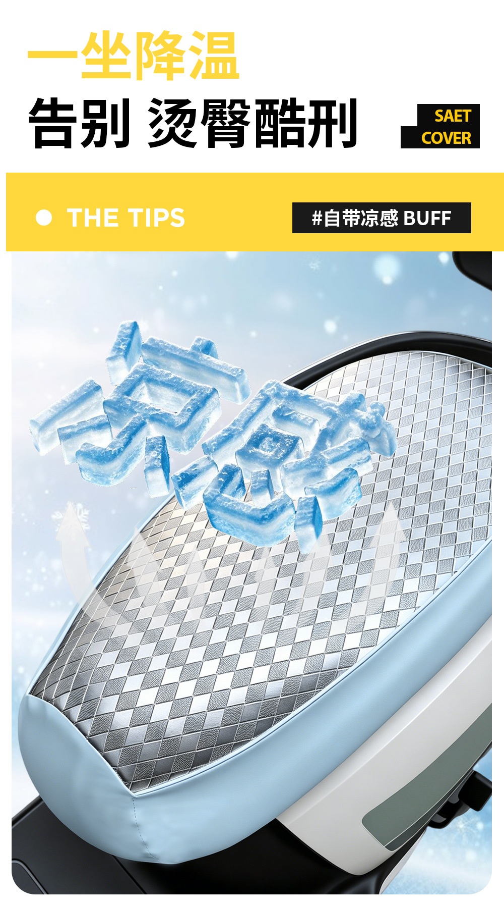 Electric Vehicle Seat Cover Waterproof Sun Protection Heat Insulation Universal Scooter Seat Cushion Cover
