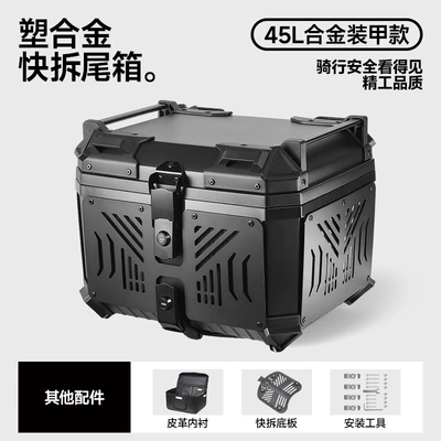Large Trunk for Electric Scooters – Electric car tail box - 45-liter-armored-version-lining-carbon-steel-quick-release-bottom-plate-black-modified-pp-materialfactory-straight-hair