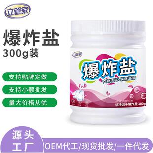 ���ܼұ�ը�}300g����ȥ��ȥ�nȥ�S���ײ�Ư�ٝ�ϴ�·��̝n��Ư��