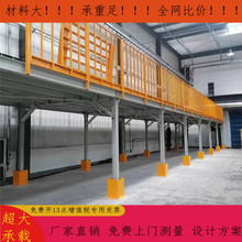 过道阁楼平台 重型阁楼平台 钢结构货架平台 每平方承重1吨2吨