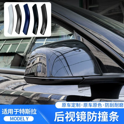 Suitable for Tesla Model Y Special Car-Specific Rearview Mirror Anti-Collision Strip, Original Car Color Modification, Anti-Scratch and Anti-Scuff
