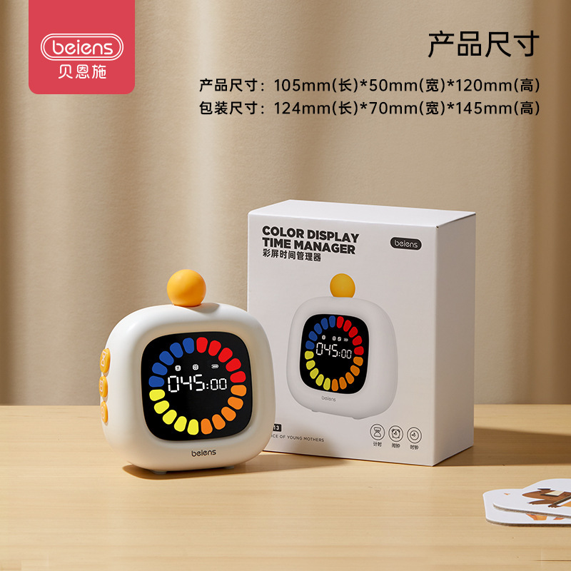贝恩施彩屏时间管理器儿童自律养成计时器可视化定时闹钟提醒器|undefined