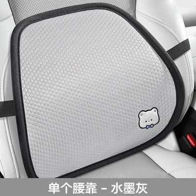 Car Seat Cushion, Universal for: Cool pad - ink-gray-waist-support