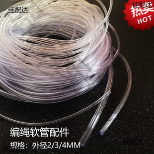 Hand Rope Braided DIY Jewelry Material Hose Fittings Nine-by-Kayha Diamond Sutra Lining Hose 401 Glue