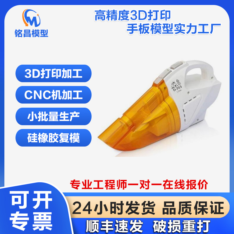 Medical Accessories 3D Printing Prototype High-Precision Photosensitive Resin Model Customization