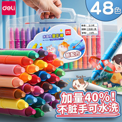 得力水溶性炫彩棒12/24/36/48色学生油画棒儿童绘画笔油画笔批发
