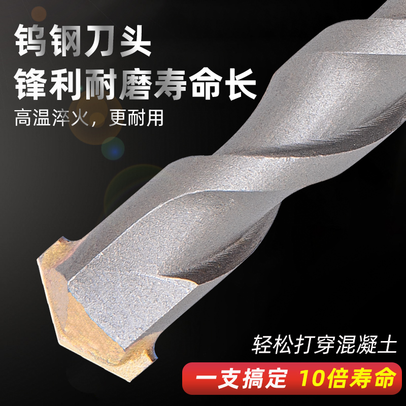 方柄圆柄电锤钻头混凝土水泥岩石穿墙开打孔转头加长合金冲击钻头
