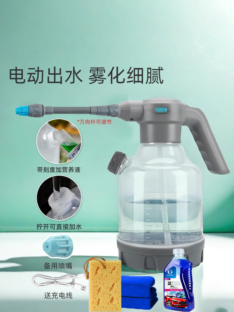 3L 전기 가압식 물뿌리개 + 확장형 범용 폴 + 수건 + 스펀지 + 세차용 워터 왁스 1.0kg개