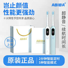 【高品质】跨境智能静音电动牙刷男女情侣款礼全自动扫振数字牙刷