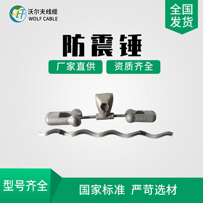 Hebei Wolf Supplying protect Model Complete Earthquake hammer National shipping