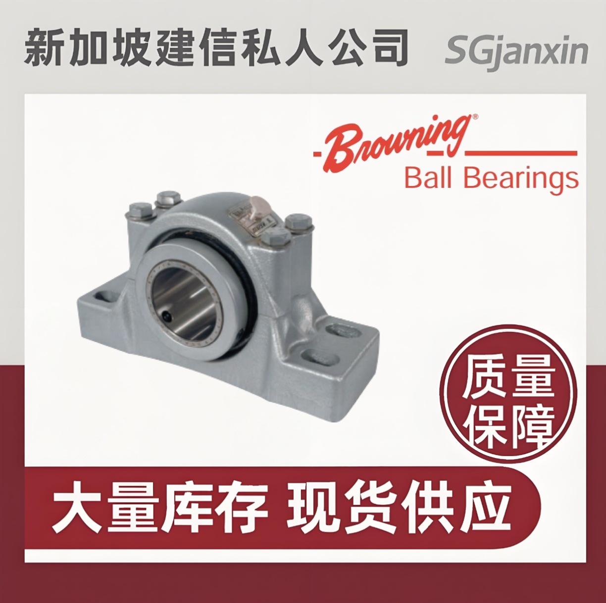 美国BROWNING进口RPBA-107-108-110-111-112-115-200-C2 CR轴承