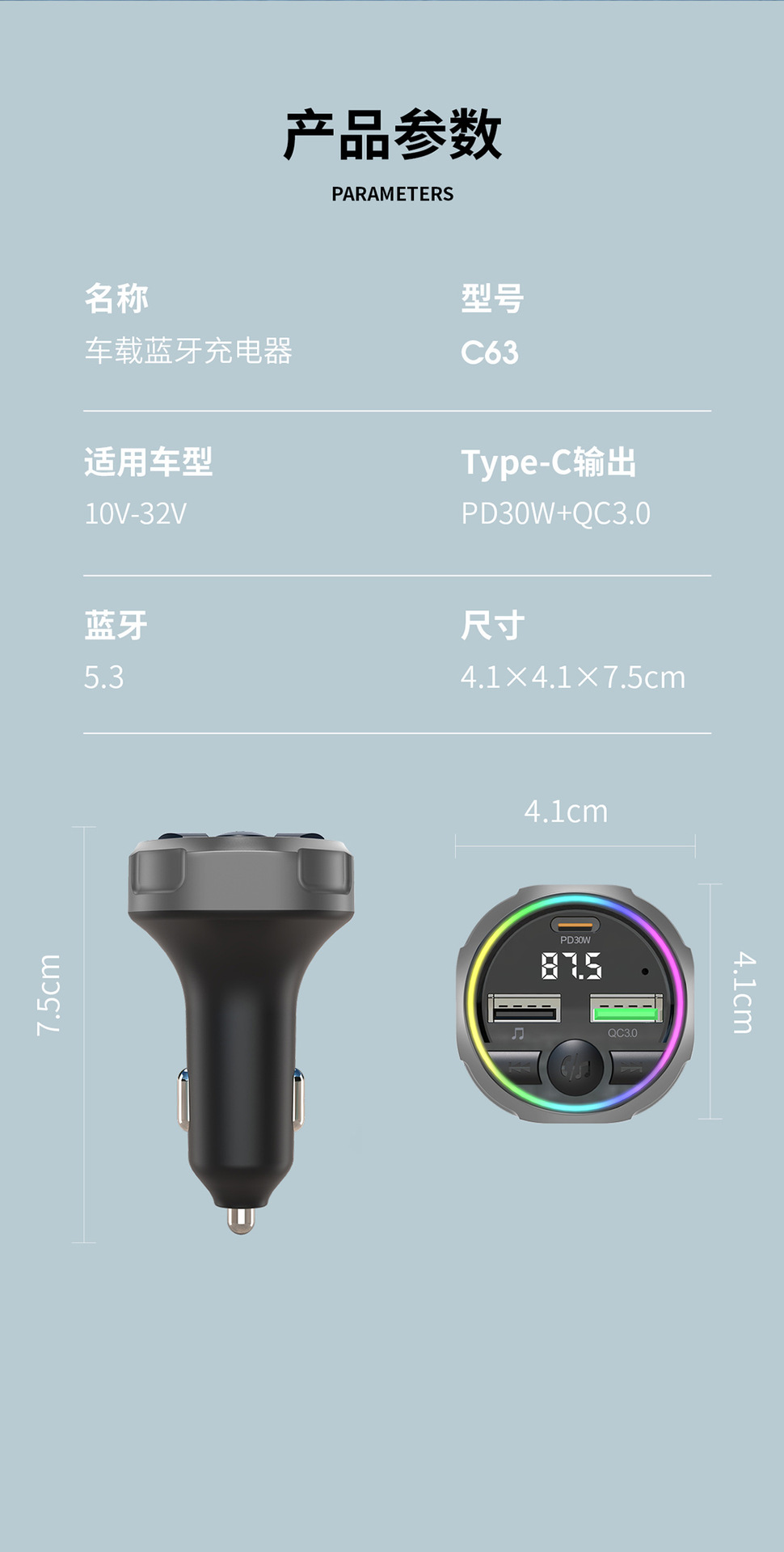 New cross-border hot-selling car bluetooth charger speaker device player transmitter snap-on super fast charging
