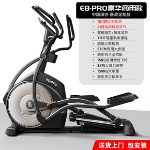 Easy running elliptical machine home space walk elliptical instrument commercial fitness equipment E8