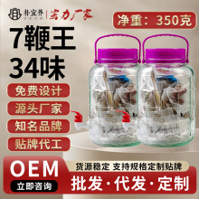 泡酒药材专用滋补养生十全肾人参鹿茸鹿鞭大补药酒配方男用泡酒料