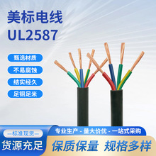 늾|~18 20 22 24 26awgo׾͉|