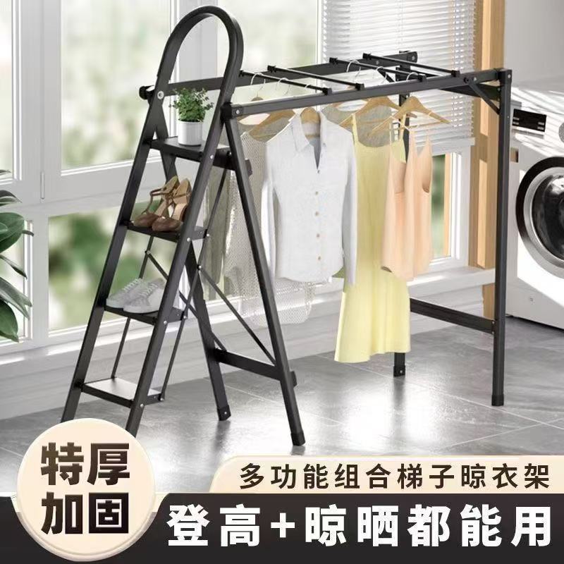 梯子晾衣架两用室内多功能折叠家用金属防滑伸缩人字梯落地晾衣架|undefined