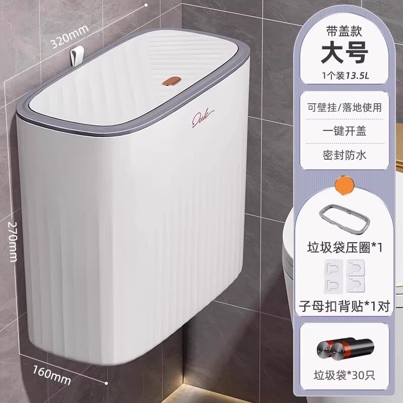 窄缝垃圾桶家用新款卫生间厕所厨房高颜值卫生间专用桶放纸桶|undefined