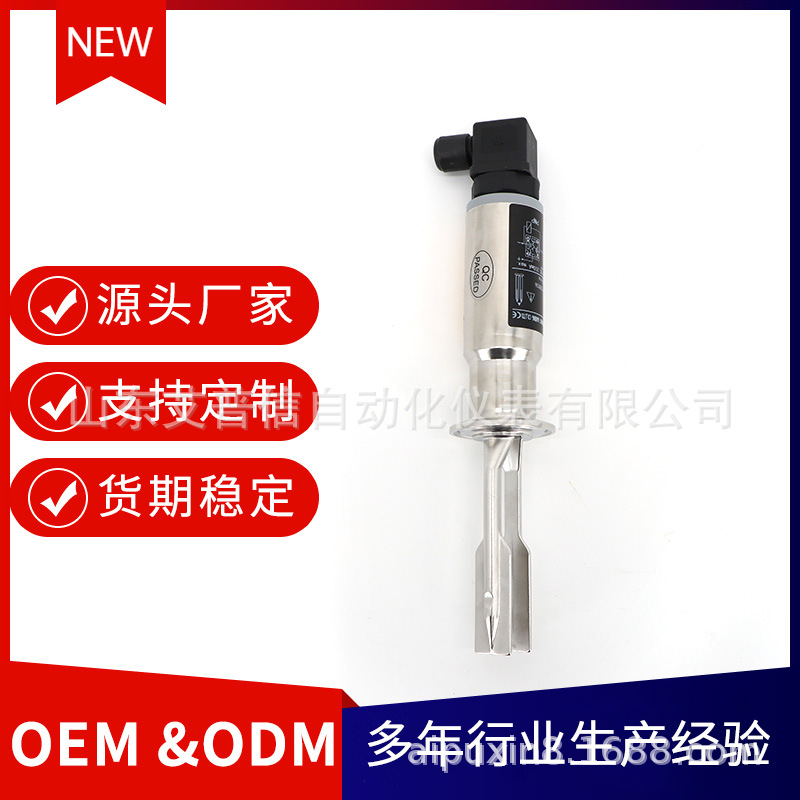 CE认证紧凑型音叉物位开关 全不锈钢小音叉液位开关 APX503