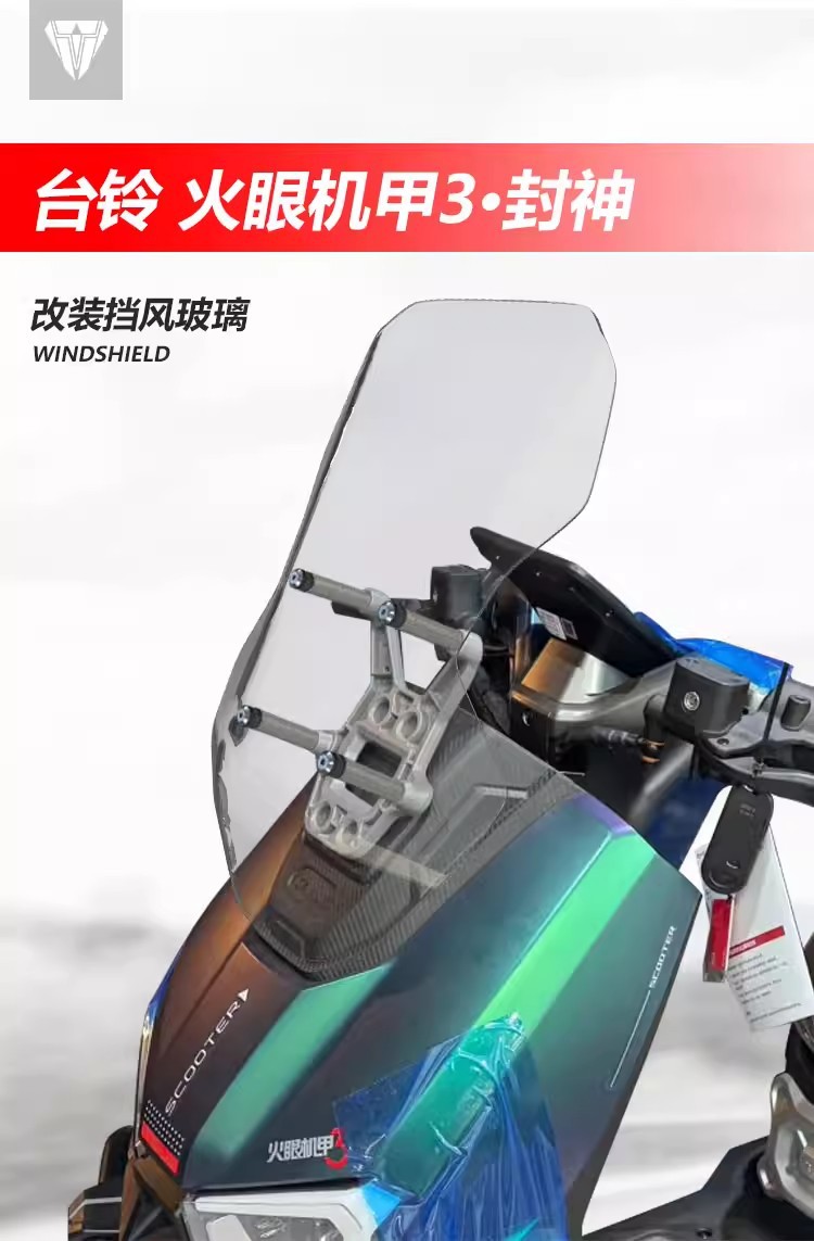 Suitable for Tailg Fire Eye Mecha 3·Fengshen Front Windshield Modification and Heightening Transparent Rain Shield Accessories 6-Hole Bracket