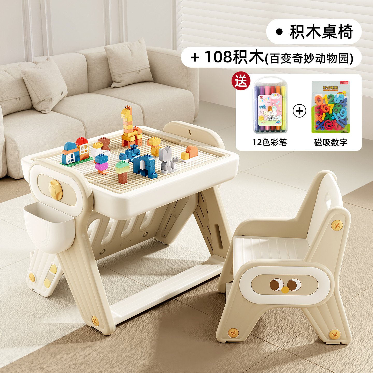 Mesa y silla de bloques sólidos plegables + 108 bloques de grano