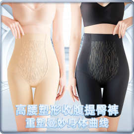 腹肌悬浮裤高腰收腹裤收小肚子提臀塑身裤裸感大码无痕塑形内裤女