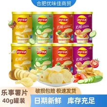 乐事薯片40g桶装原味膨化小零食休闲小吃零食散装食品批發便宜