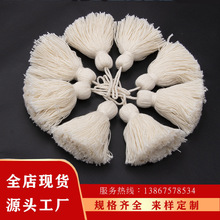 厂家直销家纺辅料抱枕流苏挂件吊穗 DIY批发优质全棉线绳子流苏