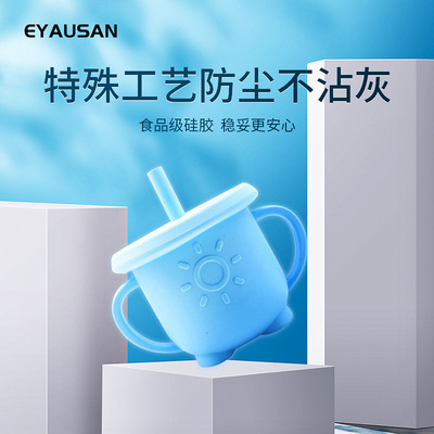儿童硅胶吸管水杯定制logo防漏防摔杯婴幼儿牛奶杯宝宝辅食训练杯|ru
