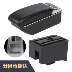 Suitable for modified interior accessories of the rental version of the Jetta car's central armrest box