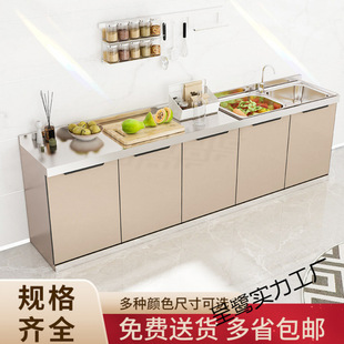 Stainless Steel Kitchen Cabinet Simple Stove Cabinet Cabinet Integrated Rental Home Assembly Economical Integral Kitchen