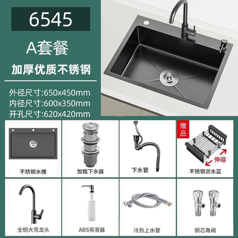 厨房家用加厚304不锈钢水槽黑色纳米大单槽洗菜盆手工谁槽台下盆|undefined