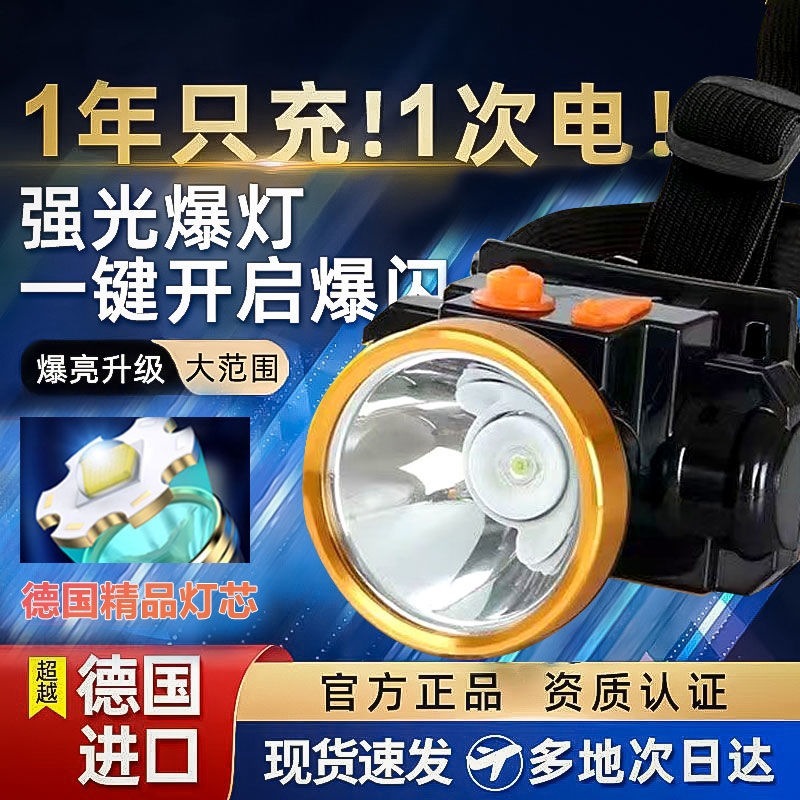 德国进口强光头灯LED可充电变焦远射头戴式手电筒超亮夜钓鱼矿灯|undefined
