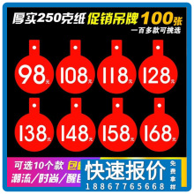 装饰贴纸 感谢化妆品哈尔滨市烟草湖南省圆加急 不干胶号码数字贴