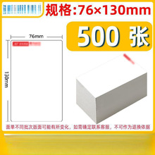 极免速递小兔子快递一联单便携式热敏打印标签纸76*130电子面单