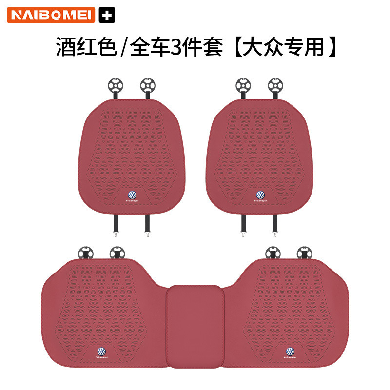适用于大众朗逸宝来ID3高尔夫ID4迈腾汽车坐垫四季通用后排座椅垫|undefined