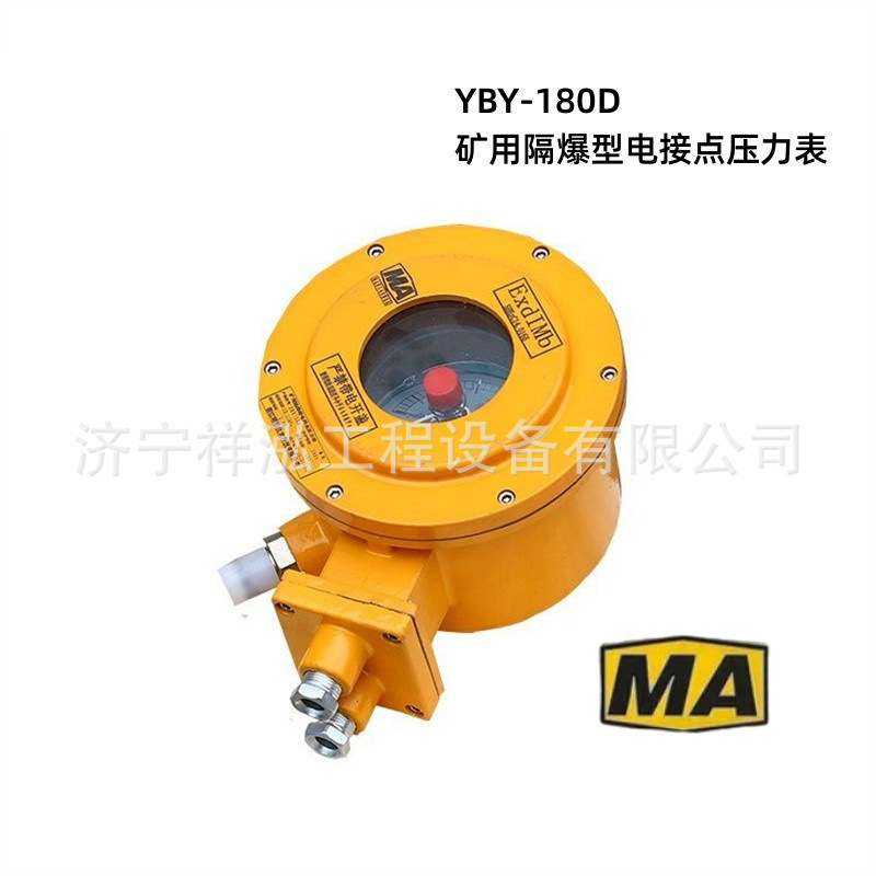 适宜在防爆提升绞车中使用 矿用防爆电接点压力表 YBY-16D