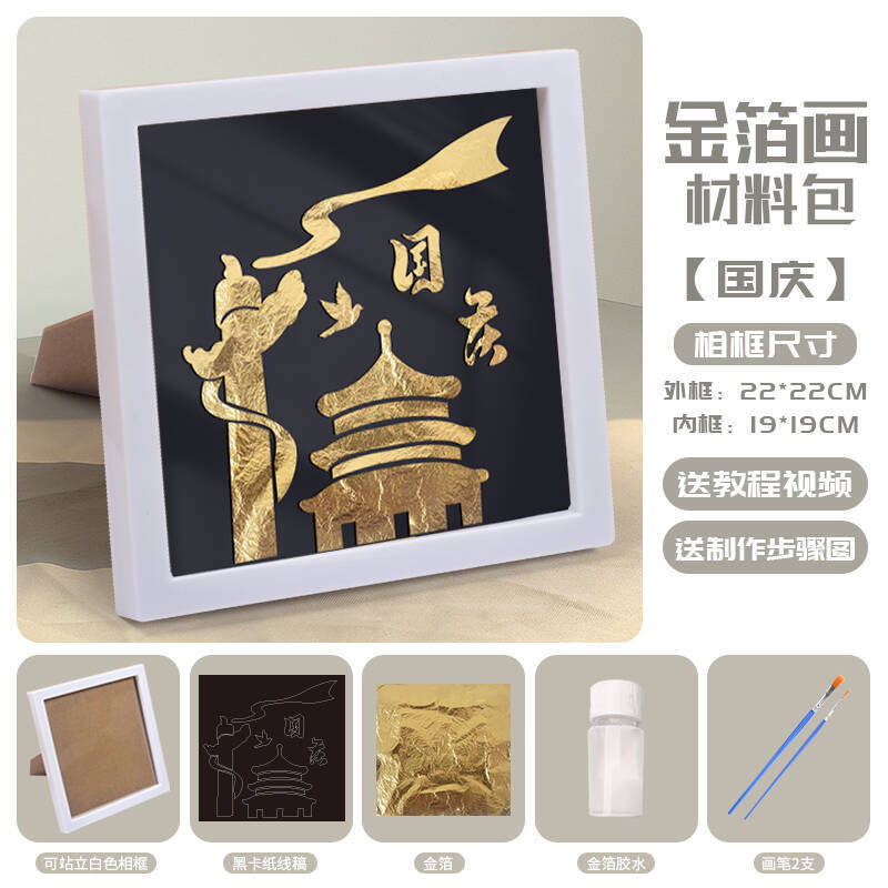中秋金箔画烧箔装饰画手工diy材料传统节日庆祝团建暖场活动批发|undefined