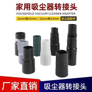 洁霸美的海尔扬子家用通用吸尘器转接头配件软管接头转换带螺纹