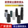 扬子洁霸螺纹转换吸尘器