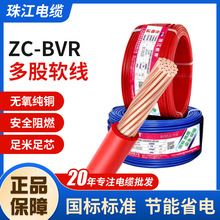 �h���齭늾��ٷ���Ʒ���˼��~о��ȼBVR1.5 2.5 4 6ƽ�����b���
