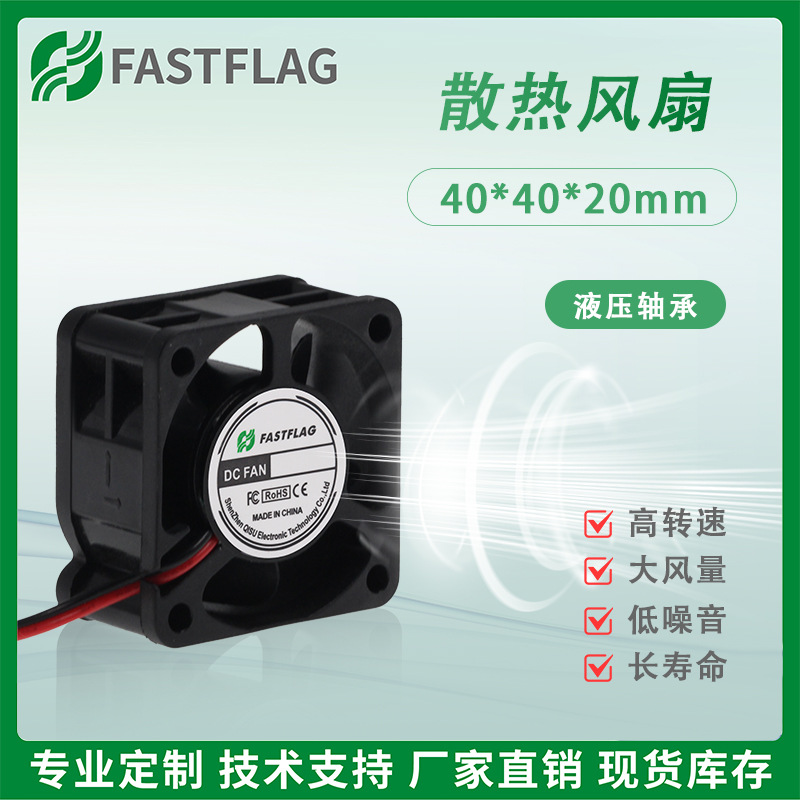 FDHB4020H24A 4CM/厘米4020电源充电器机柜逆变器液压散热风扇24V