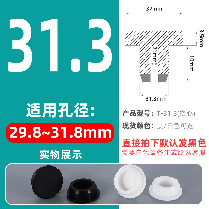 T-shaped silicone tapones tapones de goma tapones de agujero tapones de sellado tapones de goma tapones impermeables tapones de tubería redonda tapones de plástico tapones