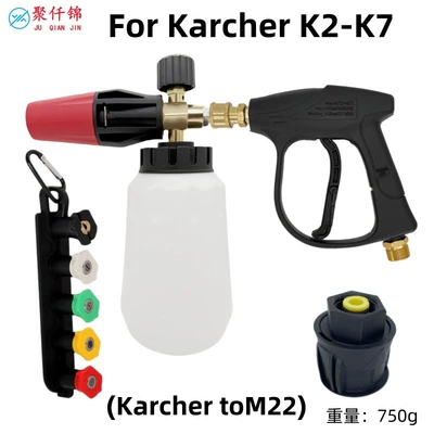 car wash water gun household | High pressure car wash water gun - g3-quick-connect-short-gun-storage-base-5-color-nozzle-large-mouth-foam-pot-karcher-adapter