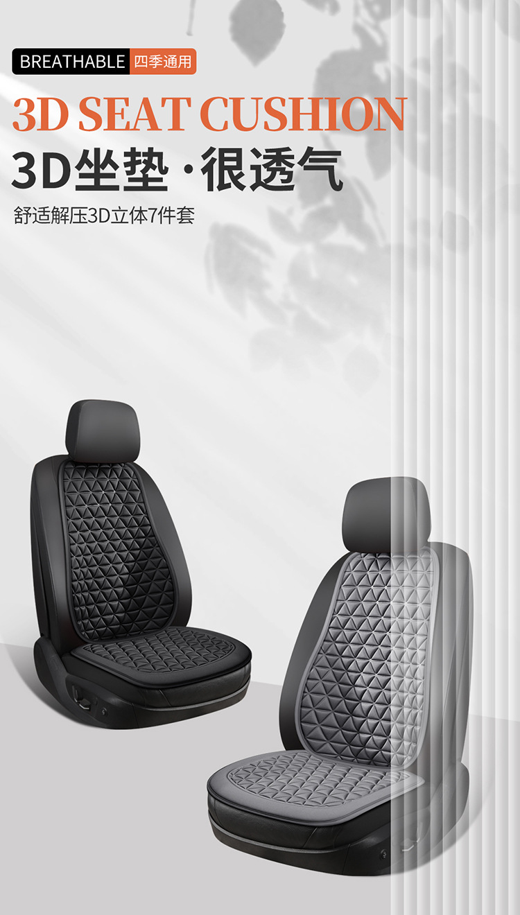 Cross-border export four seasons GM cushion manufacturers wholesale ice silk 3D breathable non-slip wear-resistant washable seat cover