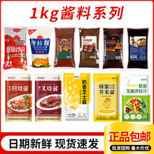 番茄沙司商用奶香芝士酱薯条汉堡脆皮鸡沙拉黑椒酱饭店炸鸡店专用