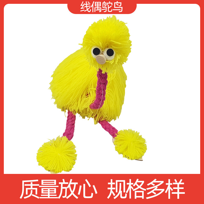 Traditional Handmade String Puppets, Pull-String Toys, Wooden Puppets for Children, Educational and Leisure Toys, Ostrich Fighting Game, Children's Day