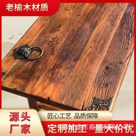 老榆木老门板旧木板实木风化板复古怀旧楼梯踏板吧台板茶台茶桌