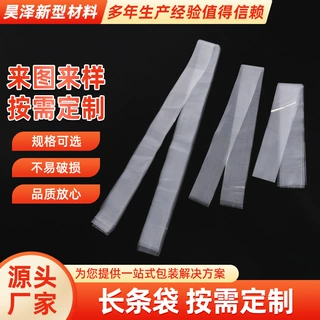 加厚长条PE袋定制灯管长条平口袋鱼竿字画塑料长筒长条加厚塑料袋