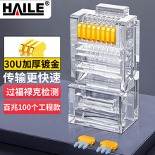 HAILE Cat5eˮ^RJ45Wjˮ^30U僽8PW^